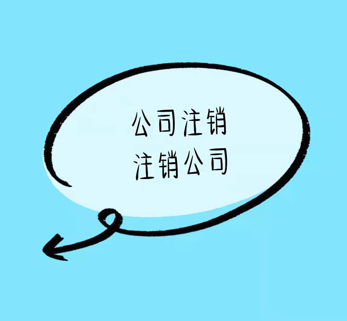 银川有营业执照没有实际经营的还可以这样做看看谁还不知道！