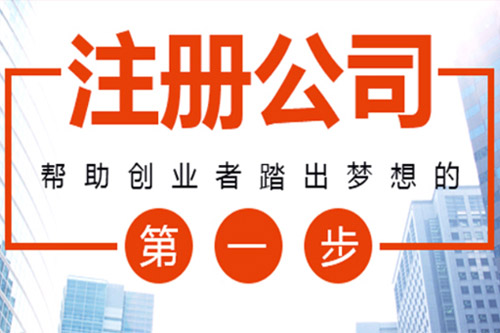 银川新老公司注册实缴大不相同！